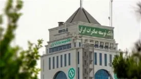 عملکرد شش ماهه اول سال بانک توسعه صادرات ایران منتشر شد