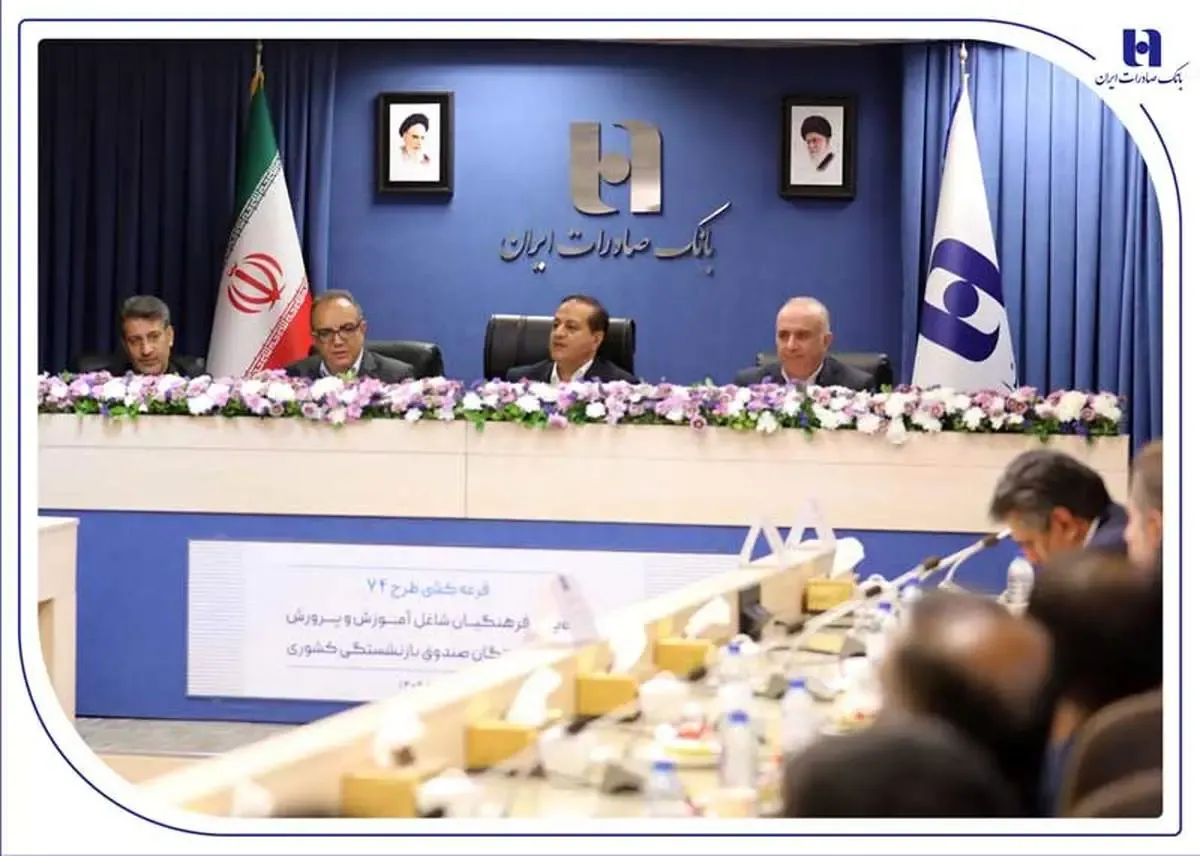 برندگان جشنواره بانک صادرات ایران مشخص شدند/ لینک اسامی برندگان