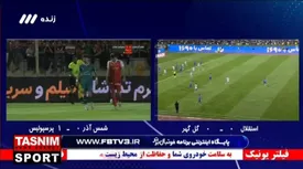 دیشب صداوسیما حال استقلالیها را جا آورد!/ فیلم