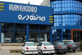 زمان قرعه‌کشی محصولات ایران خودرو اعلام شد