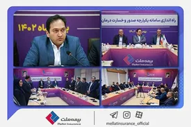 یزداندوست: خدمات بیمه درمان با سرعت و دقت بیشتر به بیمهگزاران ارایه میشود