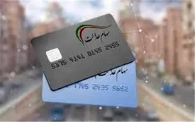 هشدار به دارندگان سهام عدالت / مراقب این پیام ها باشید