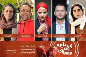 امیرکربلاییزاده و سیاوش خیرابی در «دایره گچی قفقازی»/ زمان اجرا