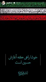 استوری پرمعنای جواد ظریف