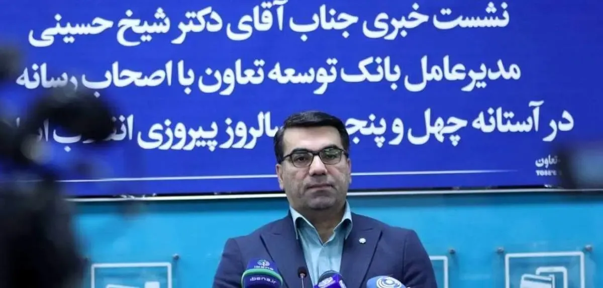 ناترازی نقدیندگی بانک توسعه تعاون به صفر رسید/ انتشار اوراق گواهی سپرده خاص با نرخ ۳۰ درصد از فردا