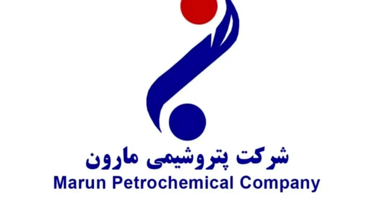 جمع صادرات مارون به ۱۶۳۷ میلیارد تومان رسید