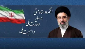 سال ۱۴۰۵ نامگذاری شد