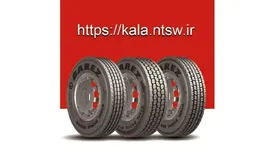خرید تایر خودروهای سنگین از سامانه کالای وزارت صمت