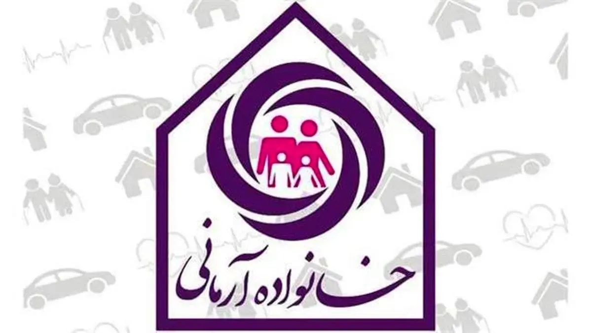 آغاز به کار جشنواره فروش خانواده آرمانی