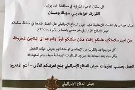 اسرائیل خواستار تخلیه جنوب غزه شد