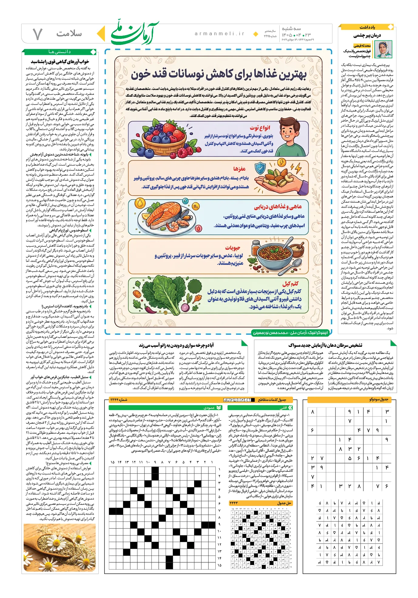 ص7