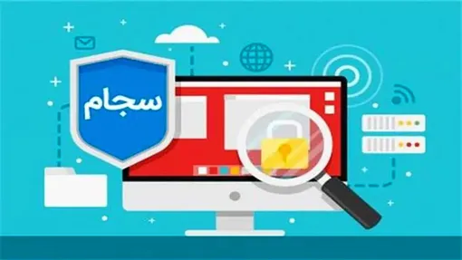 مردم کدام استان بیشتر سجامی شدند؟