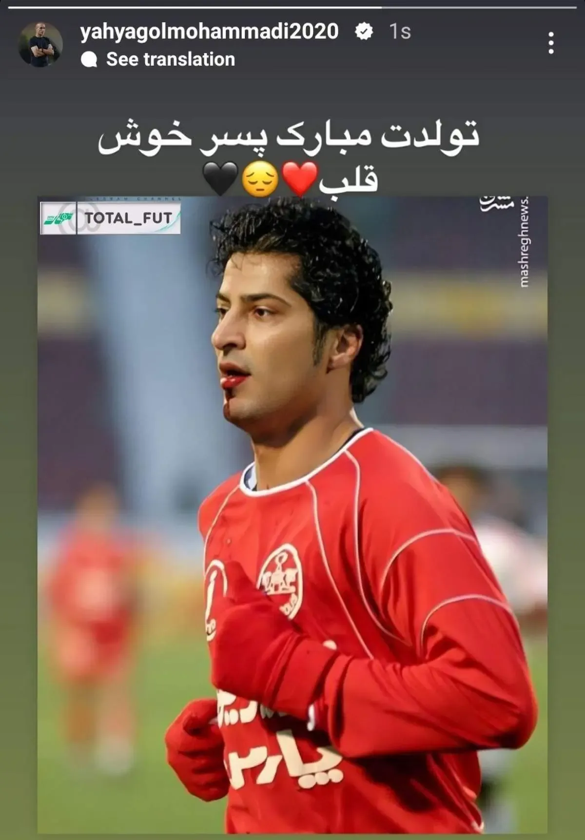 استوری غمگین یحیی گل محمدی