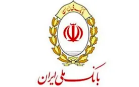 حمایت بانک ملی ایران از خوداشتغالی جوانان