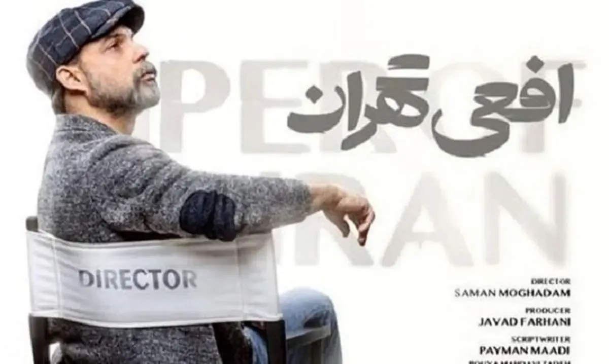 دانلود سریال افعی تهران قسمت ۲ دوم ( دانلود قسمت 2 افعی تهران ) کامل با لینک مستقیم