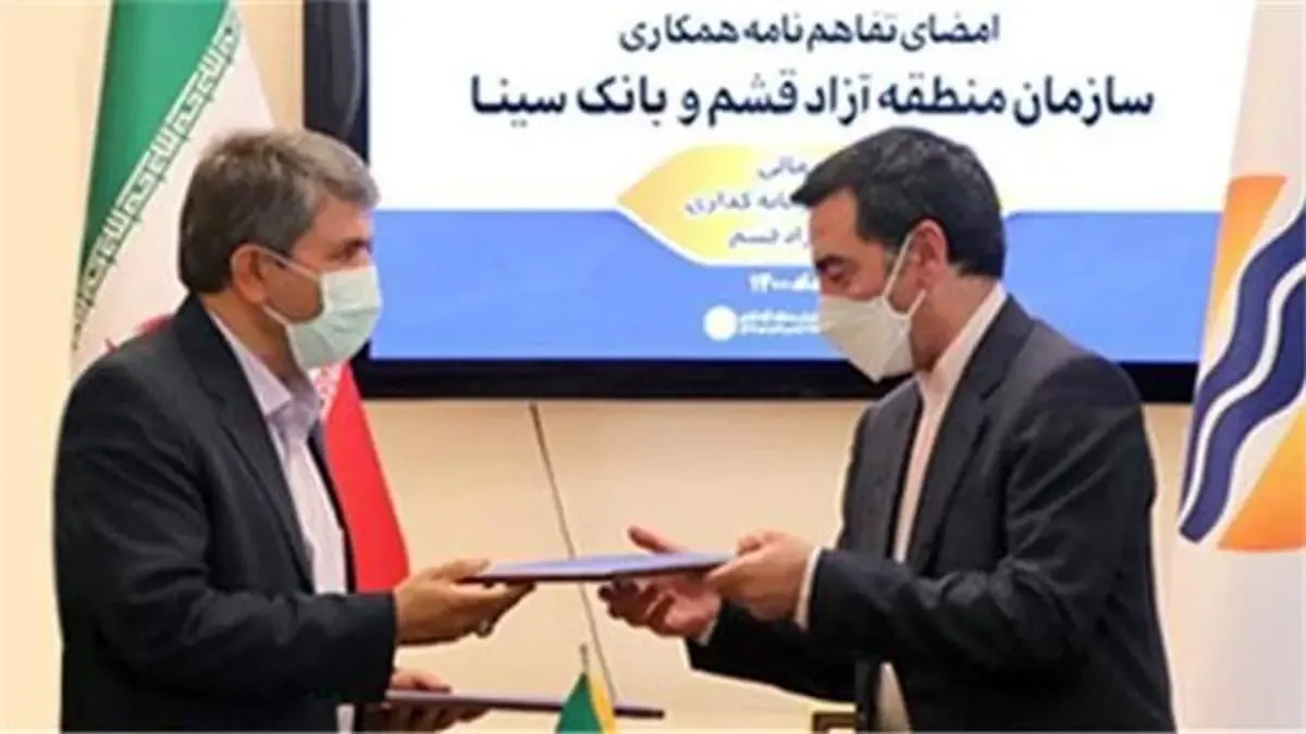 حضور بانک سینا در جزیره قشم پررنگ تر می شود