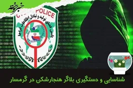 دستگیری بلاگر مشهور ایرانی به اتهام آدم‌ربایی