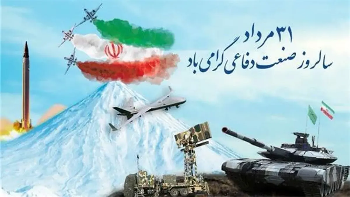 پیام مدیرعامل بیمه کوثر به مناسبت روز صنعت دفاعی