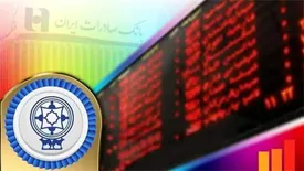 سهامداران شرکت «تولیدی و صنعتی درخشان تهران» سود سهام خود را در شعب بانک صادرات ایران دریافت کنند