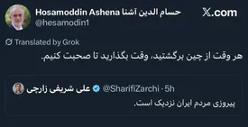 علی شریفی زارچی از ایران رفت؟