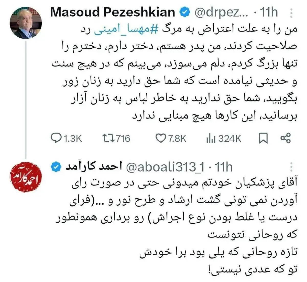 حمله به پزشکیان؛ تازه روحانی یلی بود برای خود، تو که عددی نیستی!