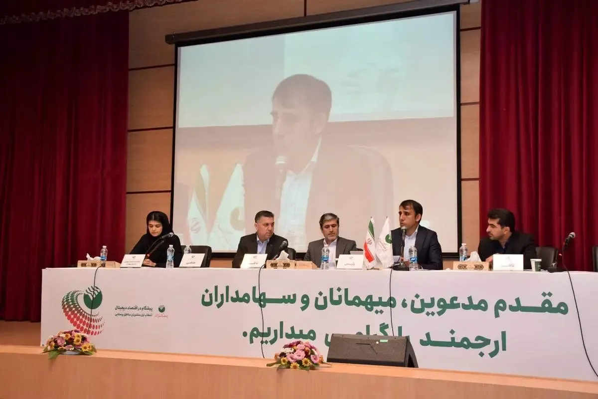 اعضای حقوقی هیات مدیره پست بانک ایران در مجمع عادی به طور فوق العاده بانک انتخاب شدند