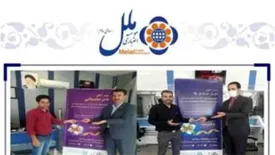 اهدای جوایز برندگان قرعه کشی نرم افزار فام موسسه اعتباری ملل