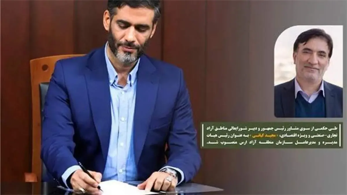 آیین تکریم و معارفه مدیرعامل سازمان منطقه آزاد ارس برگزار شد