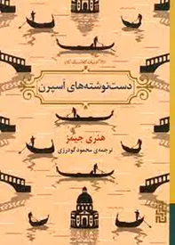 هنرمند در جست وجوی معنا