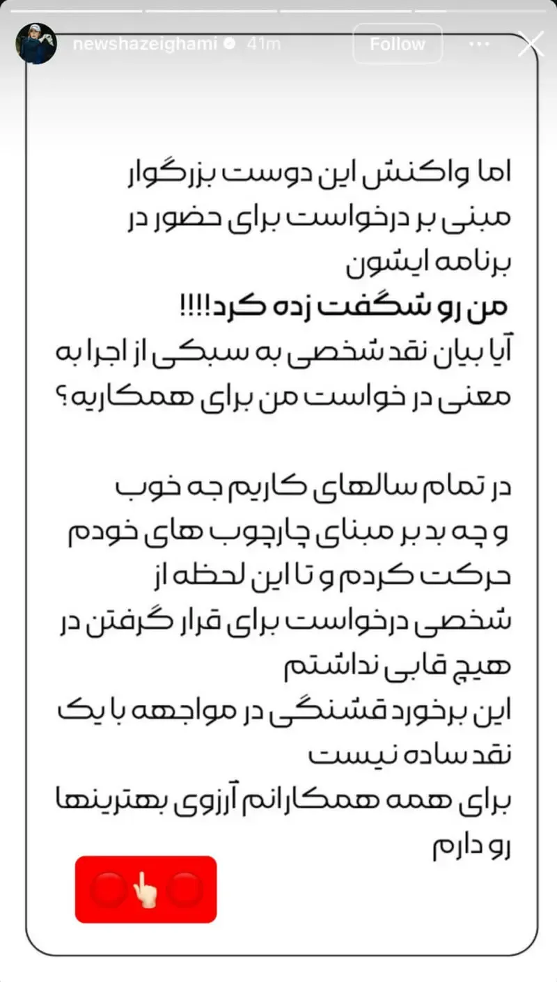 استوری استوری