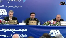 گل‌گهر در مجمع سالانه ۳۱۰ ریال سود تقسیم کرد / رشد ۲۱ درصدی درآمد عملیاتی گل‌گهر در سال ۱۴۰۳/ افتتاح ۱۴ پروژه جدید در ۱۵ ماه آینده