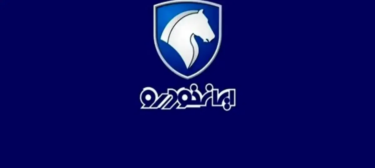 آغاز فروش فوری و پیش‌فروش ایران‌خودرو با شرایط استثنایی