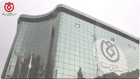 پیام تبریک مدیرعامل صندوق قرضالحسنه شاهد به مناسبت فرارسیدن بیست و هشتمین سالروز تاسیس صندوق