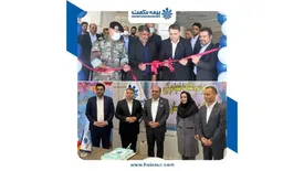 شعبه زاهدان شرکت بیمه حکمت افتتاح شد