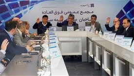 افزایش سرمایه ۱۹۶۱ میلیارد ریالی بیمه سرمد به تصویب سهامداران رسید