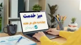 برگزاری میز خدمت در معاونت عمرانی و زیربنایی سازمان منطقه آزاد کیش