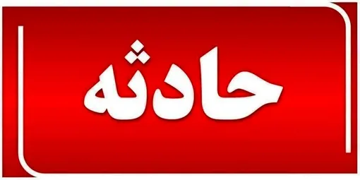 انفجار منزل مسکونی ۲ طبقه/ آمار فوتی‌ها و مصدومان