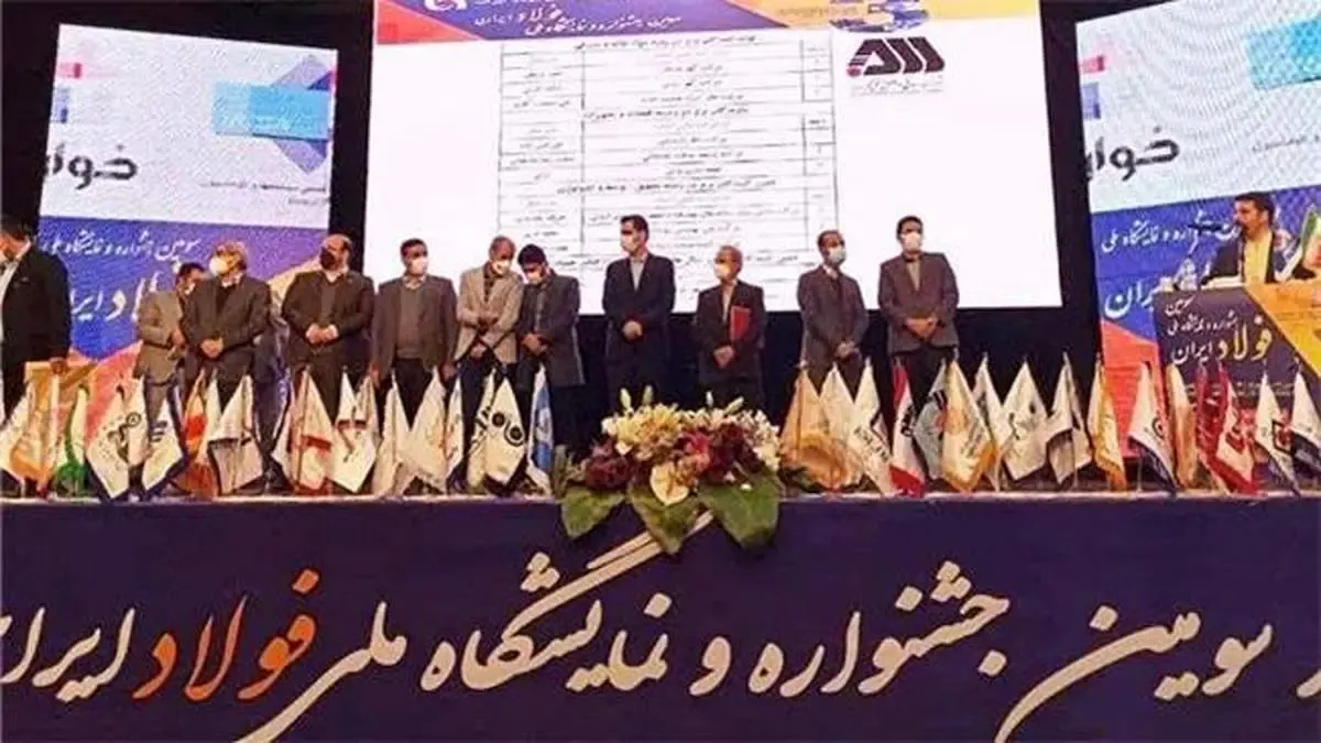 تجلیل از برترین شرکت‌های همکارِ گل‌گهر