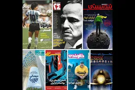 مجلات خاطره‌انگیز دوباره بازمی‌گردند