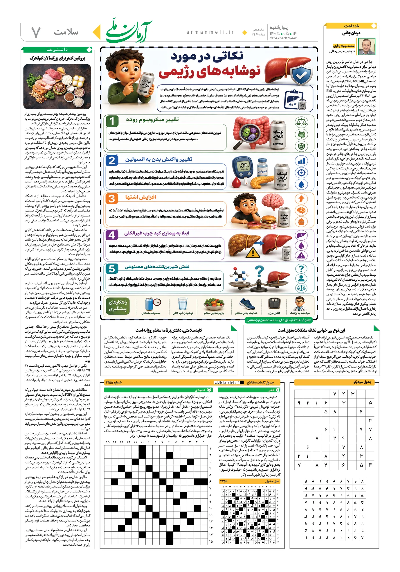 ص7
