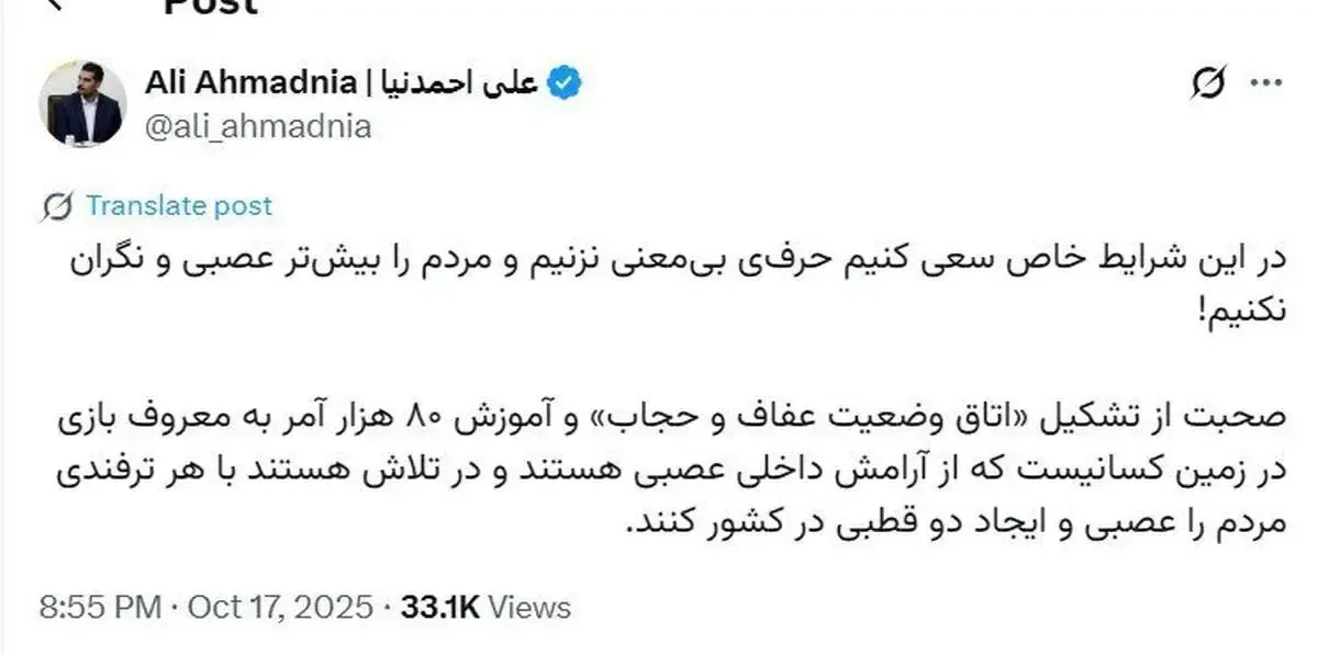 واکنش رئیس امور اطلاع رسانی دولت به اتاق وضعیت حجاب