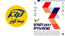چهارمین حضور بیمه کوثر در نمایشگاه بورس، بانک و بیمه