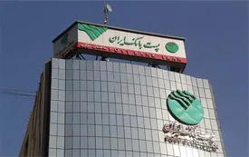 مهلت پرداخت تسهیلات قرض الحسنه طرح نیکان پست بانک ایران تا پایان سال ١٤٠٢ تمدید شد