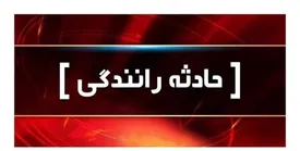 تصادف سه خودرو در کرج/  ۷ نفر مصدوم شدند