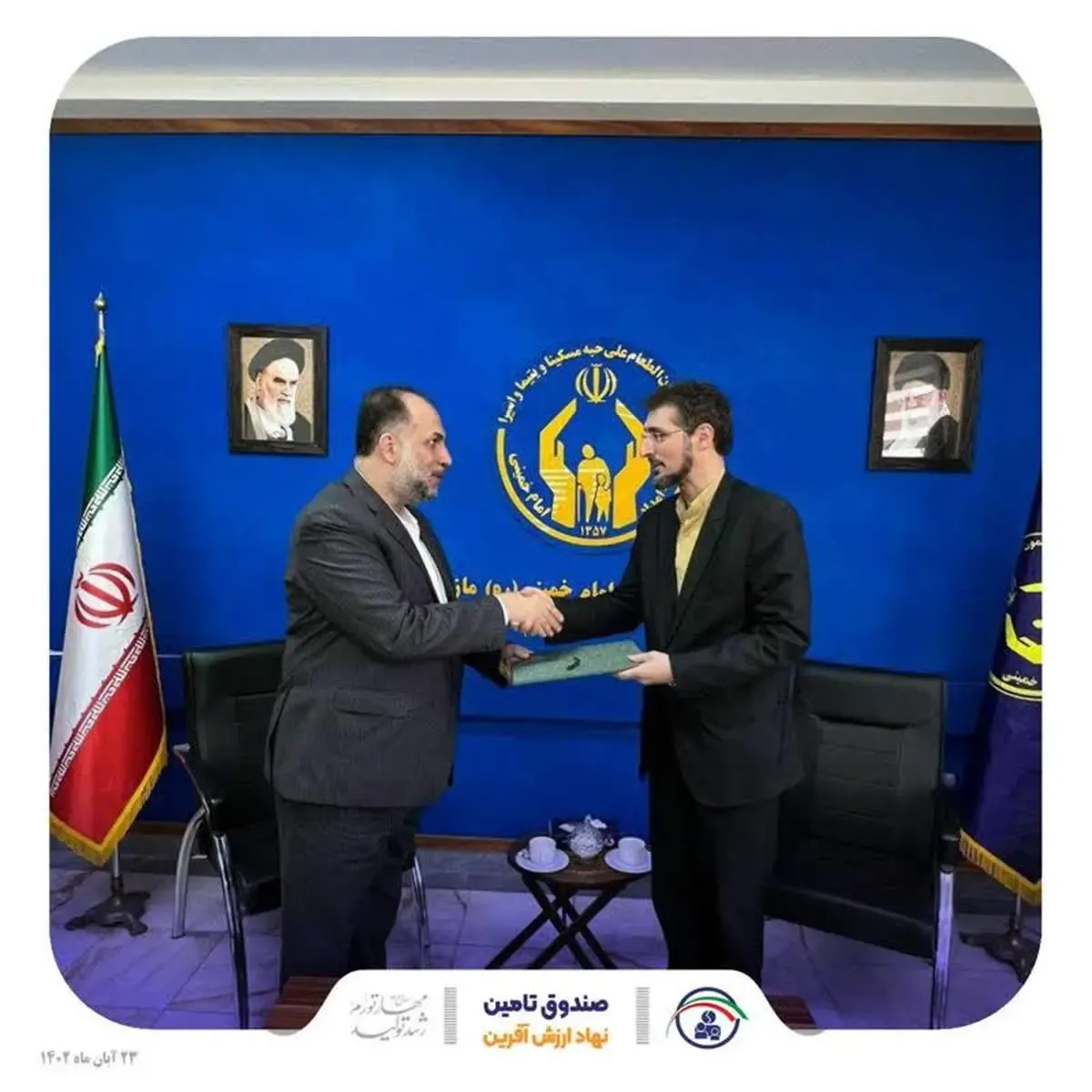 برنامه ریزی برای گسترش همکاری مشترک صندوق تامین و کمیته امداد امام خمینی (ره)