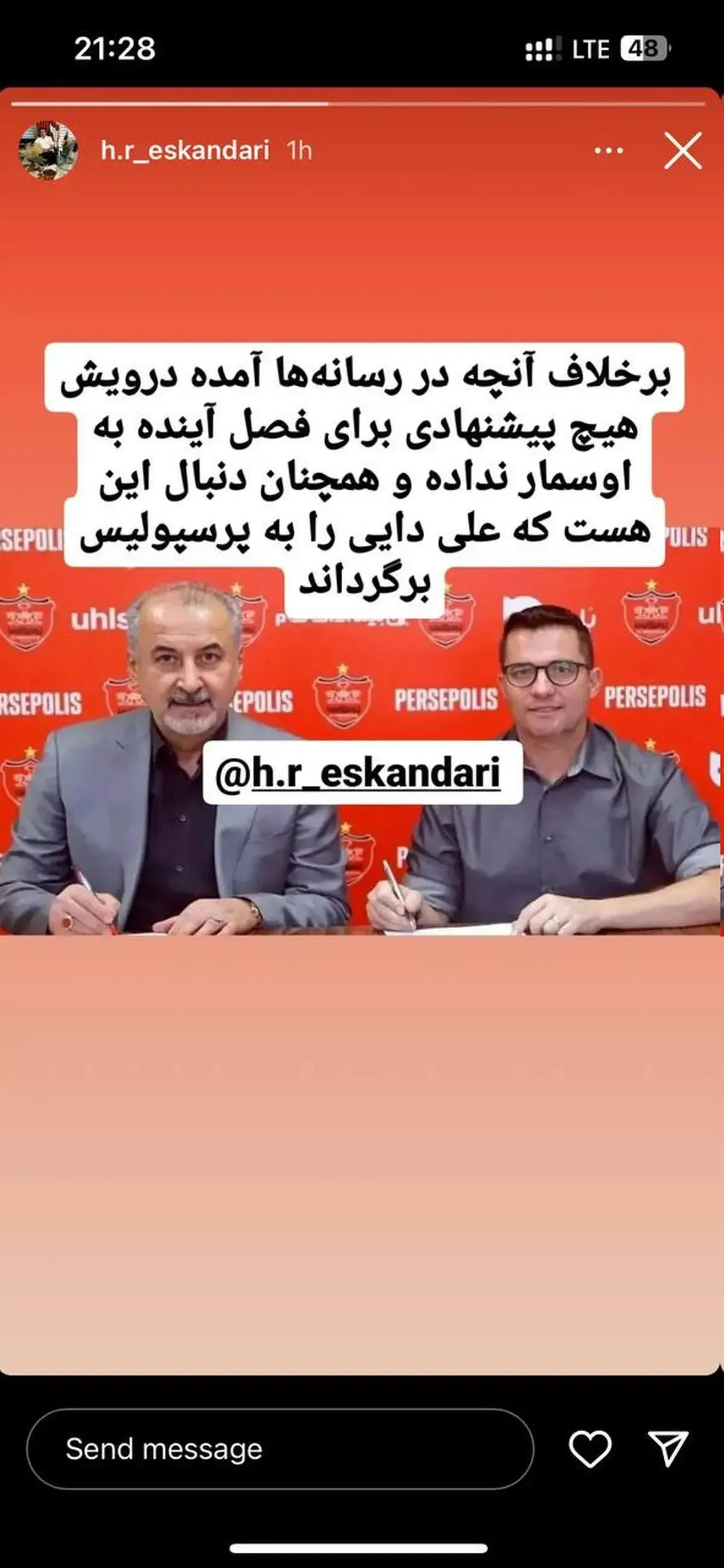 صدای پای علی دایی در پرسپولیس می آید