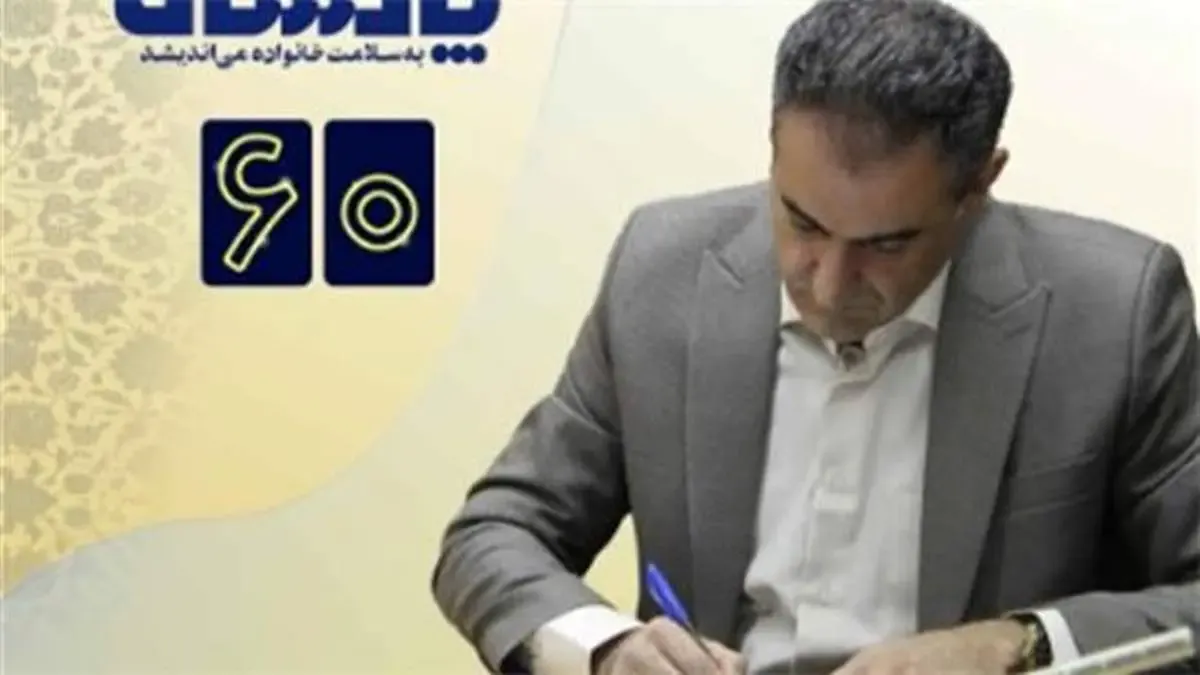 پیام تبریک مدیرعامل پاکسان؛ به مناسبت شصتمین سالروز تاسیس این شرکت