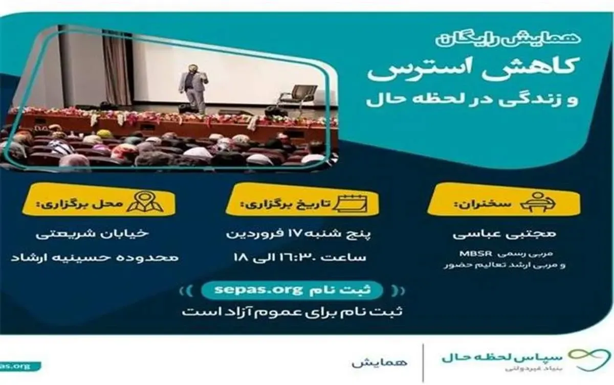 کاهش استرس و زندگی در لحظه حال