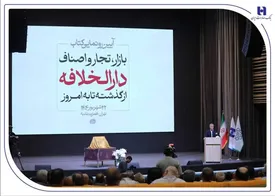 از سند تا کتاب؛ تلاش برای حفظ تاریخ بازار تهران