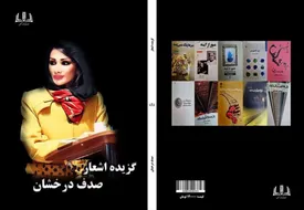 شأن شعر در جامعه حفظ نمی‌شود | رسالت شاعر واداشتن مخاطب به اندیشیدن است